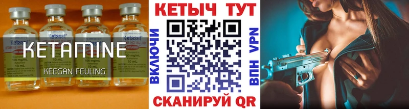 КЕТАМИН VHQ  Купить где  Кола 