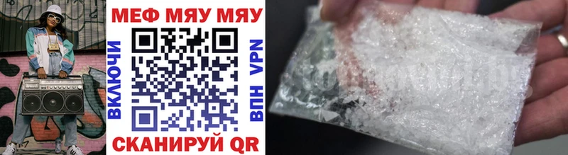 Купить где Кола МЯУ-МЯУ mephedrone