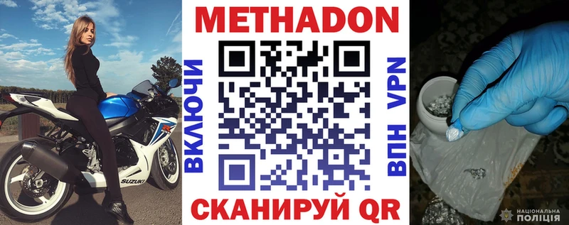 Купить где  Кола  Метадон VHQ 